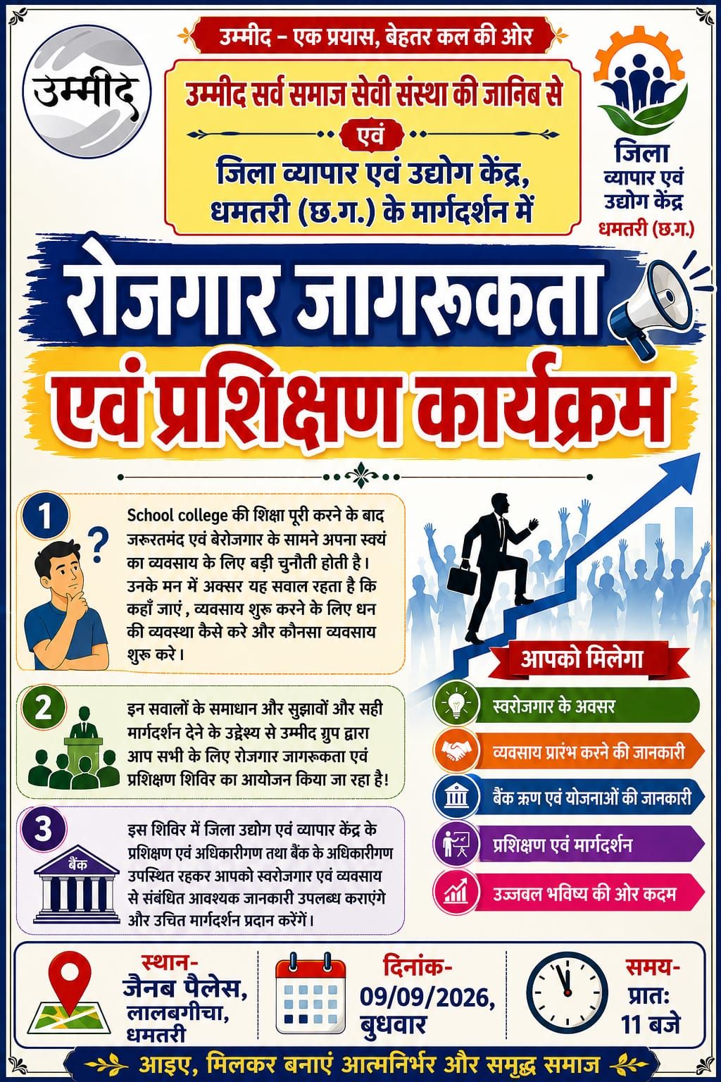 2026 event